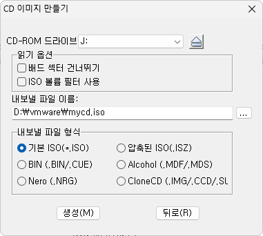 usb, cd롬 이미지 만들기, 백업